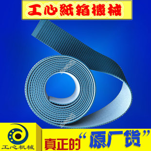 纸箱机械配件 堆码机 粘箱机输送带皮带 传送带爬坡带加工定做