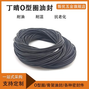 200 5.7 170 185 190 180 165 175 205 丁晴橡胶O型圈155 195 160