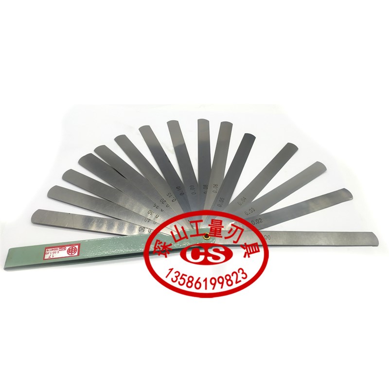 正品申申牌厚薄规塞片塞尺间隙片100mm/150mm/200m14片17片0.02-1