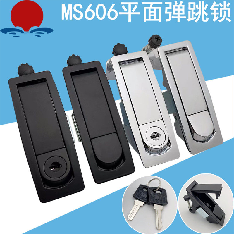 海坦MS606-1平面锁通用型配电箱机柜门弹跳锁MS719-2黑色执手锁芯