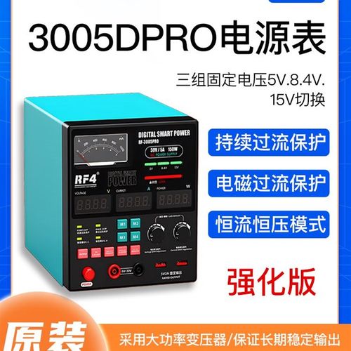 杨长顺维修家3005PM电源表升级版 直流稳压电源电流表 数显恒压