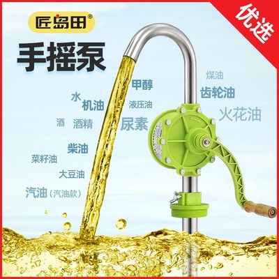 匠岛田抽油泵手摇304不锈钢耐腐蚀酸碱抽液泵 柴煤油汽油油抽子器