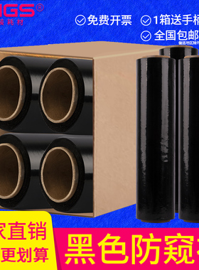 黑色缠绕膜10公分工业用pvc自粘加厚pe搬家包装拉伸50cm打包膜