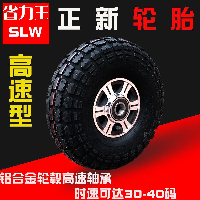 包邮3.50-4正新轮胎充气轮铝合金轮毂高速打气轮350-4代步车轮子