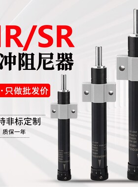 气缸气动可调油压液压缓冲器阻尼器减震器稳速器hr30反冲器2425