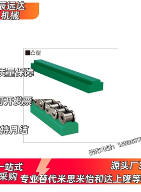 上隆 链条导轨-凸型 STGA-06B-08B-10A-12A-16A-L100-L2000 定制