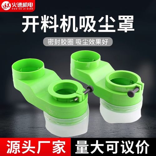 雕刻机吸尘罩 木工雕刻机电主轴双开门防尘罩 排尘罩 雕刻机配件