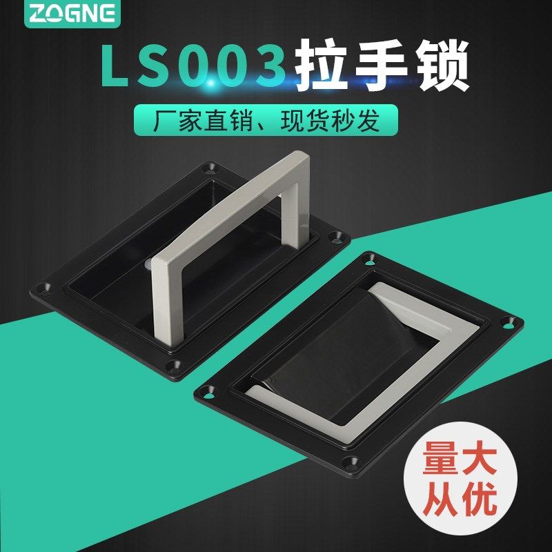 海坦配电箱拉手LS003方盒黑色机箱机柜MS125-2-3磨砂色折叠提手