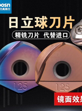 日立ABPF半圆ZDFG-12R6/16R8/20R10/25R12.5/30R15精加工球刀片TG