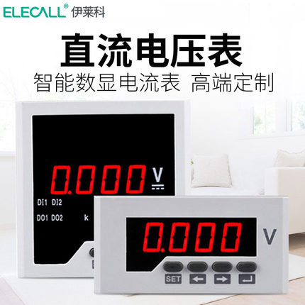 定制品 智能数显直流电压表单相直流电压电表伏特表 ELE-DV71/31