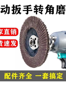 电动起子转换头改角磨机压板电钻变切割多功能转六角转接头转换杆