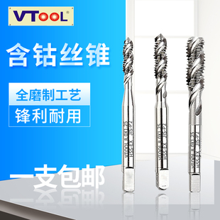 VTOOL 含钴机用丝锥 先端螺旋螺尖不锈钢专用攻丝 全磨制丝攻钻头