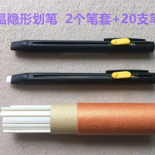 隐形划笔高温蒸汽消失笔熨烫遇热点位褪色笔心划粉笔芯划分画粉笔