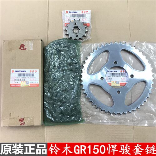 适用铃木GR150链条牙盘QS150-5悍骏150三件套小齿大飞链轮套链原