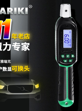 台湾雅瑞克开口电子数显活动可换头扭力扳手公斤扭矩高精度可调式