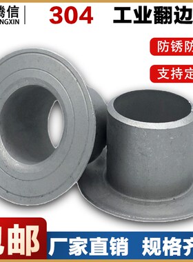 腾信304不锈钢翻边焊接对焊环松套活套冲压管无缝法兰管件接头