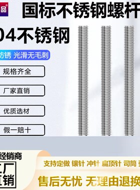 加硬黑色国标丝杆不锈钢螺杆全螺纹通丝杆M4-M36长度一米