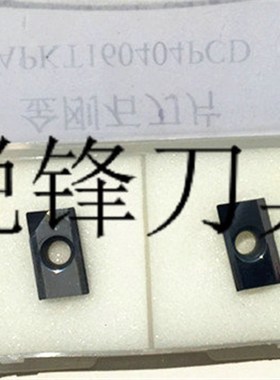 CBN氮化绷/PCD金钢石数控铣刀片APKT1604 PCDR0.8钻石刀片(片)