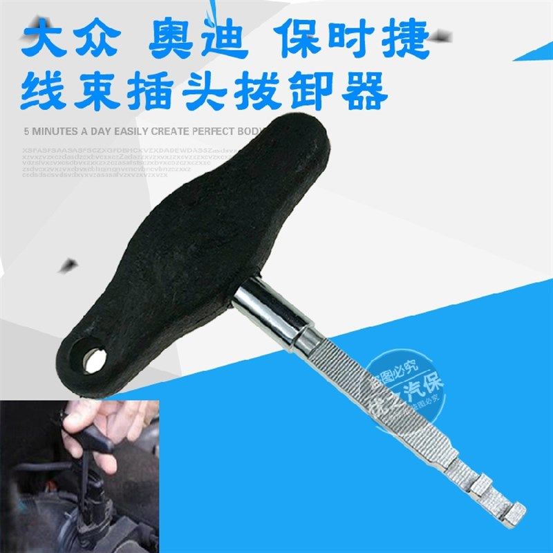 新款大众奥迪线束插头拔取工具  保时捷线束端子线圈插座解锁工具,包装,包装袋,淘宝优惠券,粉丝福利购,淘宝优惠卷