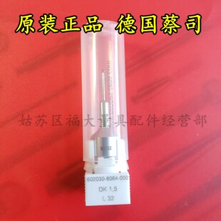 Zeiss蔡司三坐标测针M5测头 原装 000 8064 1.532L 蔡司602030