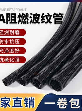 PA尼龙塑料波纹管 电线套管可开口 PA6穿线管 尼龙阻燃防水波纹管