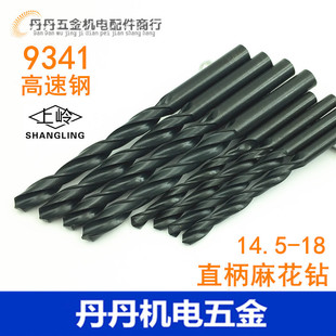16.5 14.5 17.5 15.5 直柄麻花钻头 上海直钻