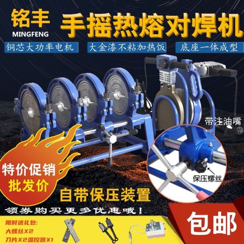 德国进口PE对焊机管道热熔焊接机焊管机热熔器塑焊机热熔机熔接器,金属材料及制品,金属罐/桶/瓶,淘宝优惠券,粉丝福利购,淘宝优惠卷