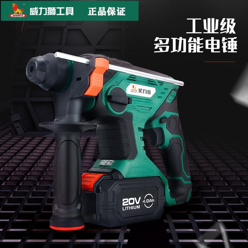 威LEGACY无刷电锤钻电镐充电式三用大功率混凝土锂电无线工业冲击,标准件/零部件/工业耗材,输送带/传送带,淘宝优惠券,粉丝福利购,淘宝优惠卷