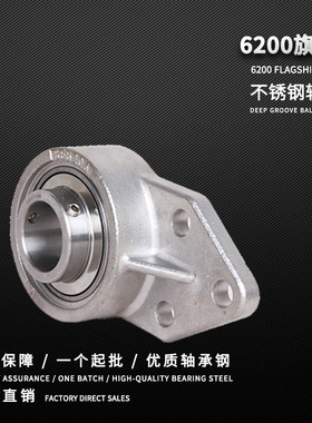 不锈钢外球面轴承座SUCFB201 202 203 204 205 206 207