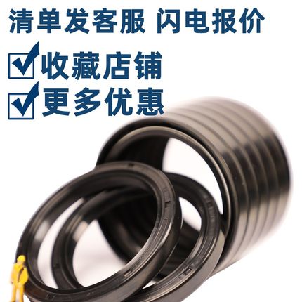 TC骨架油封18/19*27*28*30*32*34*35*36*37*38*40*40*42*6*7*8*10