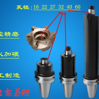 FMB面铣刀柄 刀盘刀柄 加长精密刀柄BT40-FMB22-60 27 32 40