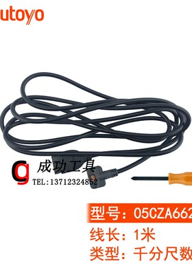 原装日本三丰SPC电缆数据线05CZA662 05CZA663