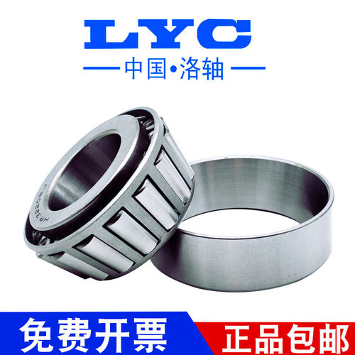 洛阳圆锥滚子轴承 7510E 7511E 7512E 7513E 7514E 7515E 7516E