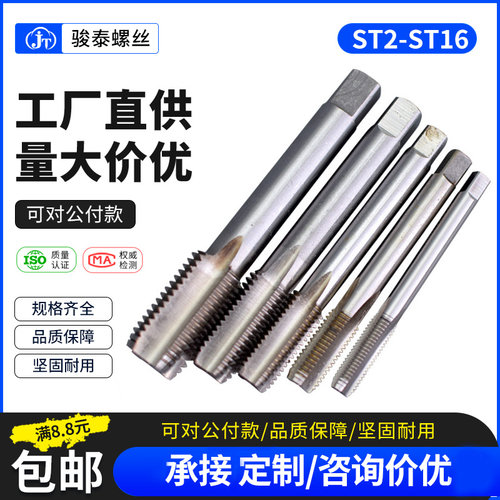 螺纹护套丝攻牙套丝攻丝锥螺套安装工具螺套丝锥ST2/3/4/5/6-ST16