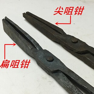 包邮加粗加厚扁口钳扁咀尖咀钳打铁钳 铝锭钳尖头火钳 夹热铁夹子