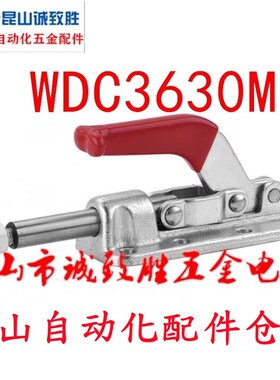 推拉式快速夹具 替代 WDC3630M 肘夹 C-LD-36330 工装夹钳