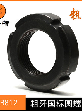 粗牙圆螺母M20M22M24M25M27M30M33M35M36M39M40M42M45M48M50M52*2