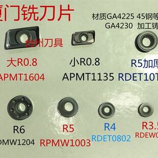 厦门模具铣刀片APMT1604PDER-PM GA4225/4230钢件不锈钢铸铁加工