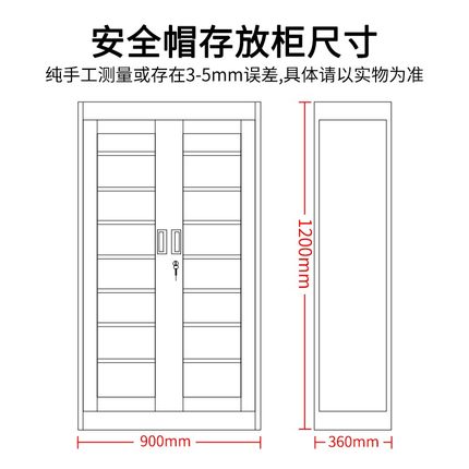 加厚安全帽存放柜安全帽放置架建筑工地电工寄存箱帽子摆放架子
