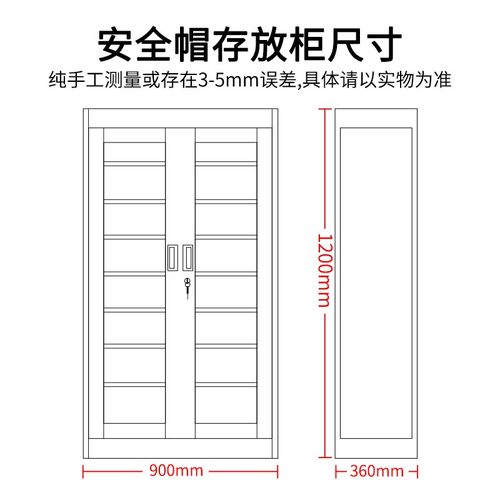 加厚安全帽存放柜安全帽放置架建筑工地电工寄存箱帽子摆放架子