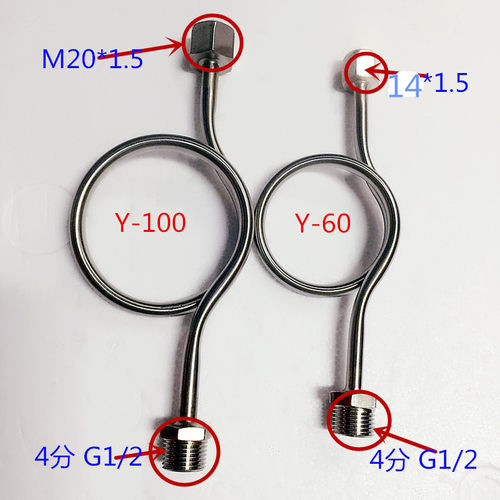 M20*1.5-G1/2不锈钢压力表专用缓冲管M14*1.5弯管直角冷凝管盘管