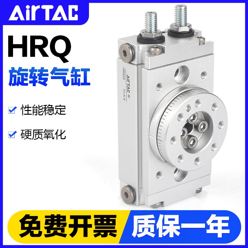 亚德客气动90度180度可调小型旋转回转气缸HRQ 3 7 10 20 30 100A