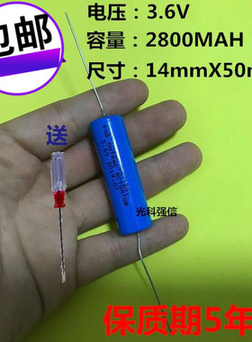 全国包邮 光科强信 ER14500 ER14505 3.6V 5号水表 PLC仪器 带针