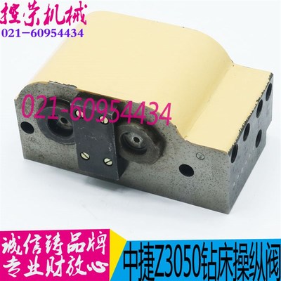 沈阳中捷摇臂钻床配件Z3050 Z3040X16预选阀变速机床主轴箱分配阀