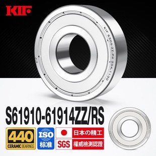 进口KIF薄壁440不锈钢轴承高速S61910 61911Z61912ZZ61913RS61914