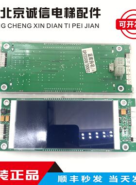 博林特908外呼液晶显示板GPCS5087D001外呼板GPCS5087D002原装