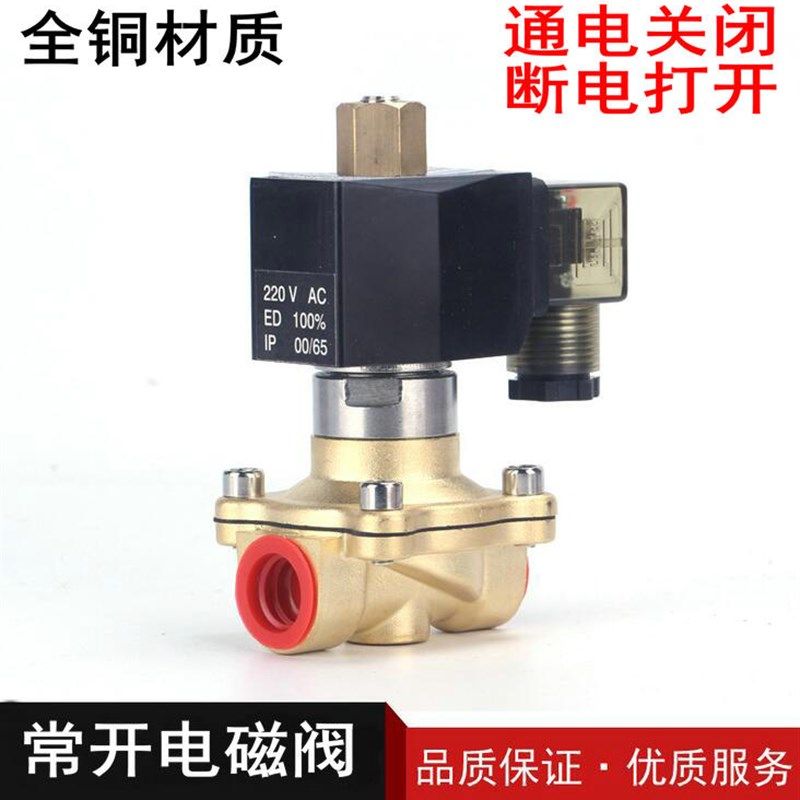 常开电磁阀水阀220V24V 4分6分1寸1.2寸1寸半2寸电动水阀门