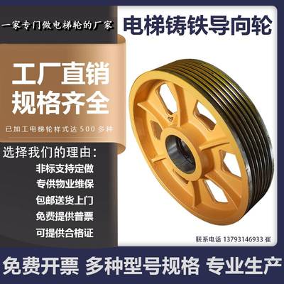 日立轿顶导向轮电梯绳轮对重轮巨人通力轿底反绳轮广州日立导向轮