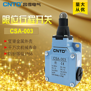 ZCK 昌得CNTD防水防尘限位行程开关CSA M102 可替换XCK D02 003