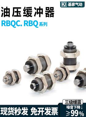 短型油压缓冲器液压阻尼器RBQ/RBQC2007 1604 2508 3009J 3213S